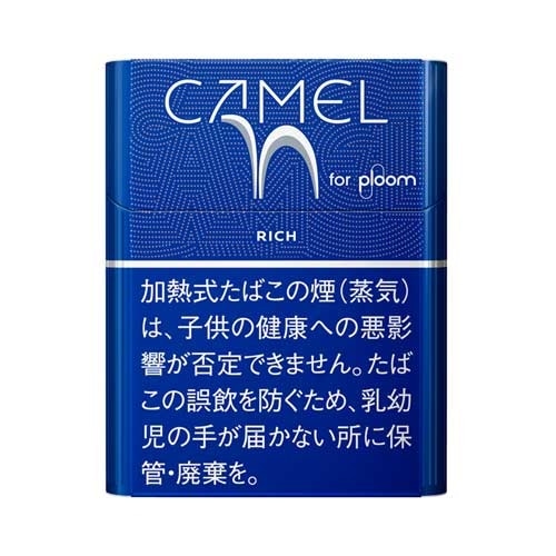 キャメル リッチ プルーム エックス