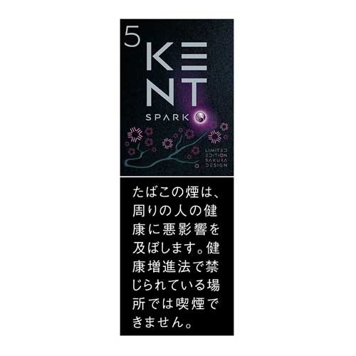 ケント エス シリーズ スパーク 5mg SAKURA LEP