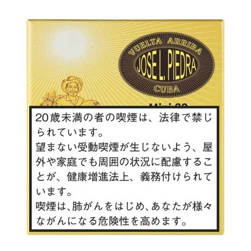 ホセエルピエドラミニシガリロ 20s