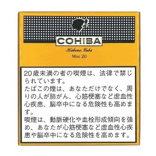 コイーバミニシガリロ 20s