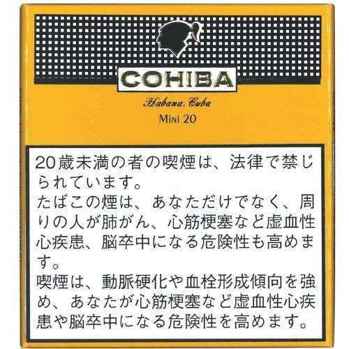 コイーバミニシガリロ 20s