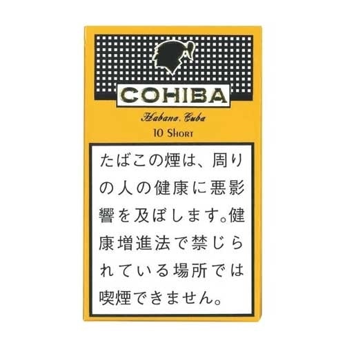 コイーバショート 10s