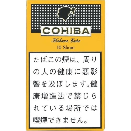 コイーバショート 10s