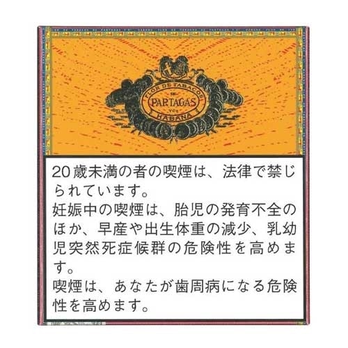 パルタガスクラブ 20s