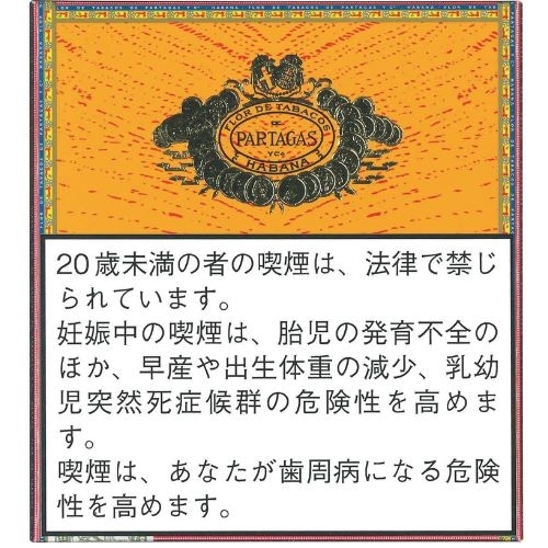 パルタガスクラブ 20s