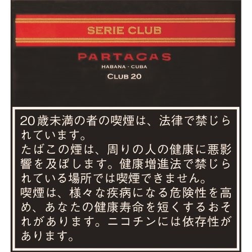 パルタガスセリークラブ 20s