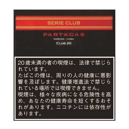 パルタガスセリークラブ 20s