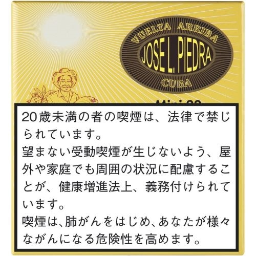 ホセエルピエドラミニシガリロ 20s