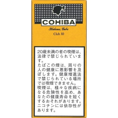 コイーバクラブ 10s