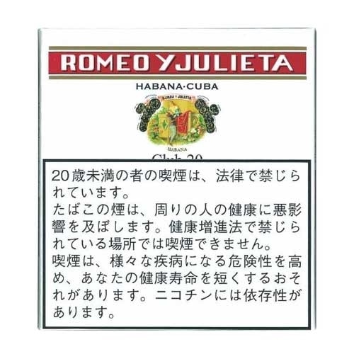 ロメオワイジュリエッタクラブ 20s