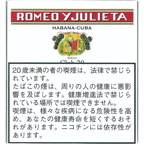 ロメオワイジュリエッタクラブ 20s