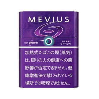 メビウス・ベリー・オプション・プルーム用