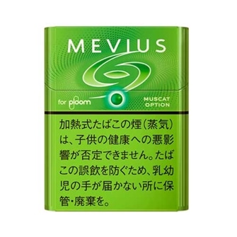 メビウス・マスカットグリーン・オプション・プルーム用