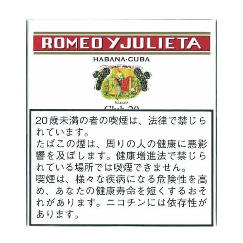 ロメオワイジュリエッタクラブ 20s