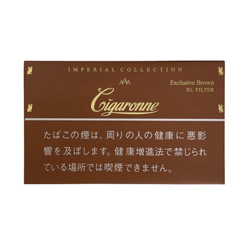 シガローネ エクスクルーシブ ブラウン