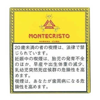 モンテクリストミニシガリロ 20s