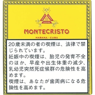 モンテクリストミニシガリロ 20s