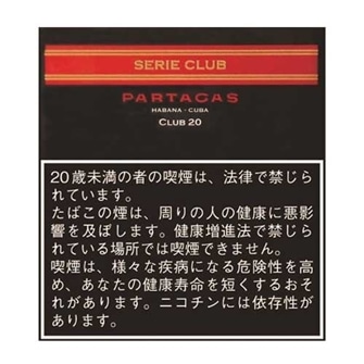 パルタガスセリークラブ 20s