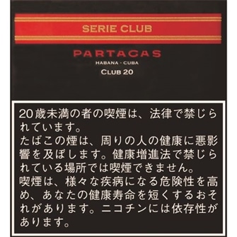 パルタガスセリークラブ 20s