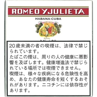 ロメオワイジュリエッタミニシガリロ 20s