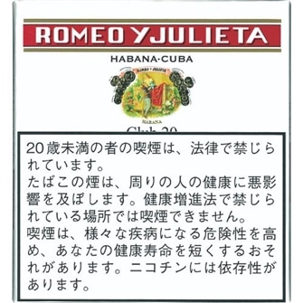 ロメオワイジュリエッタクラブ 20s