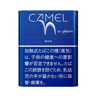 キャメル リッチ プルーム エックス