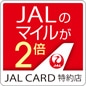 JALカード特約店