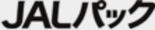 JALパック