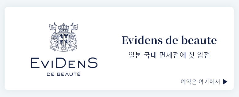 Evidens de beaute